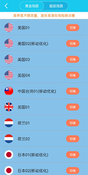 加速器 免费 旋风android下载效果预览图